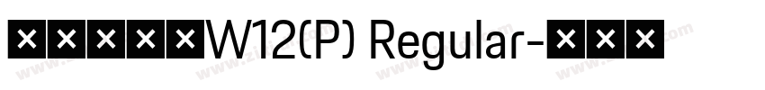 华康海报体W12(P) Regular字体转换